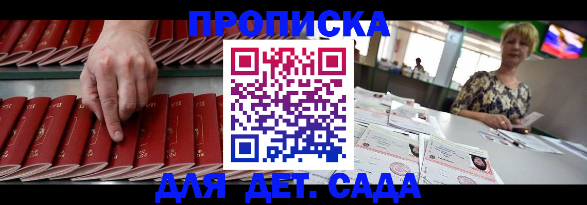 временная регистрация 2025 в Бердске