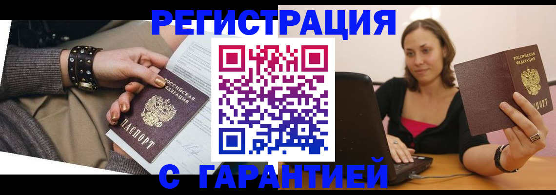 временная регистрация госуслуги в Бердске