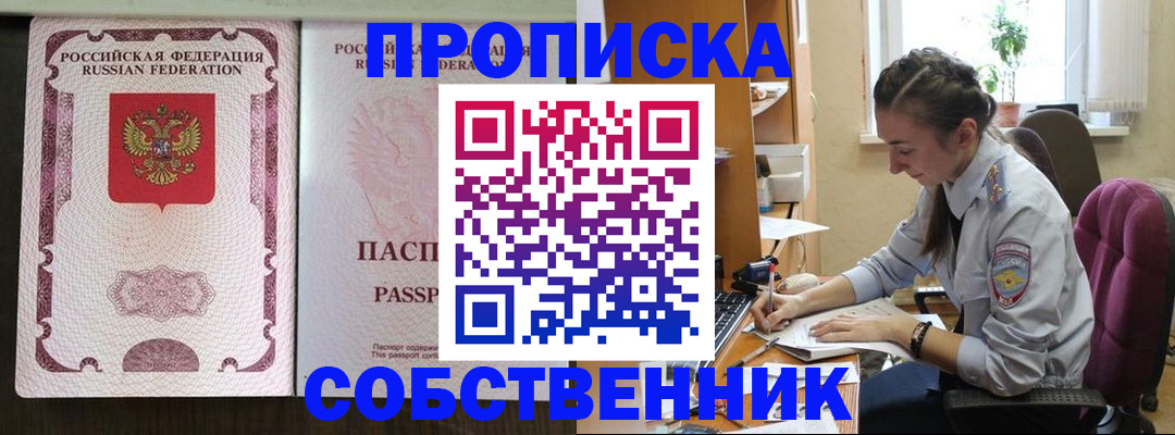 временная регистрация госуслуги в Бердске